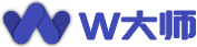 w大師