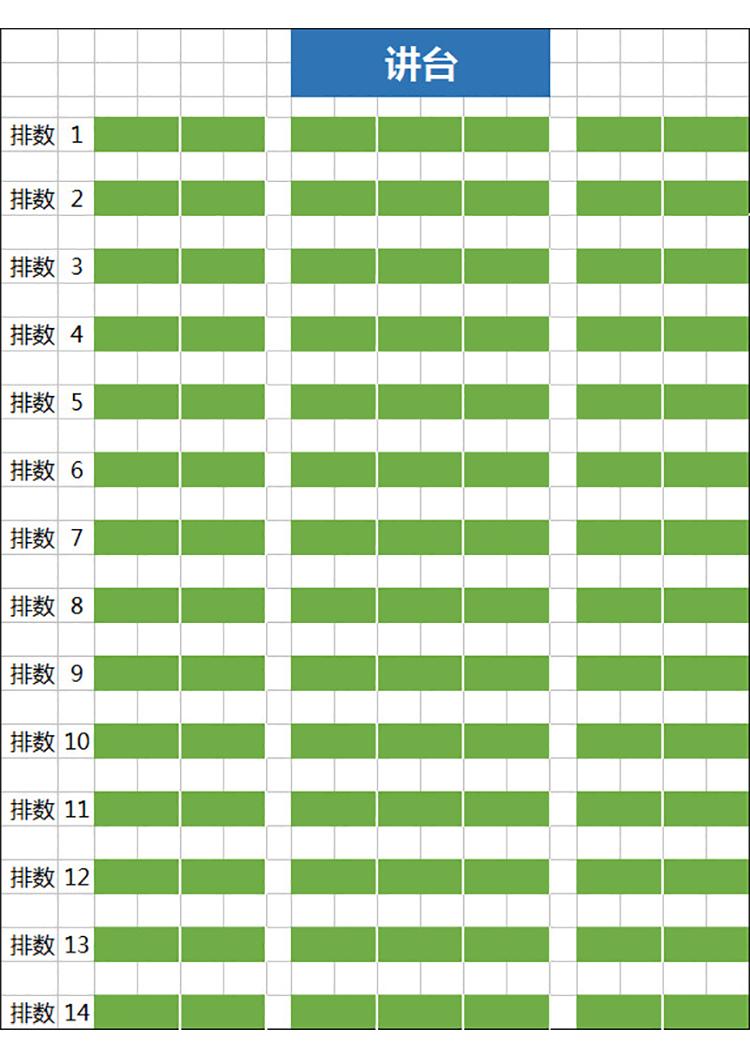 會計班座位表模板-1