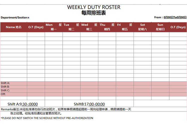 時尚紅色中英文每周部門排班表-1