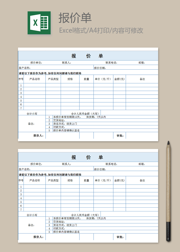裝修涂料報(bào)價(jià)單