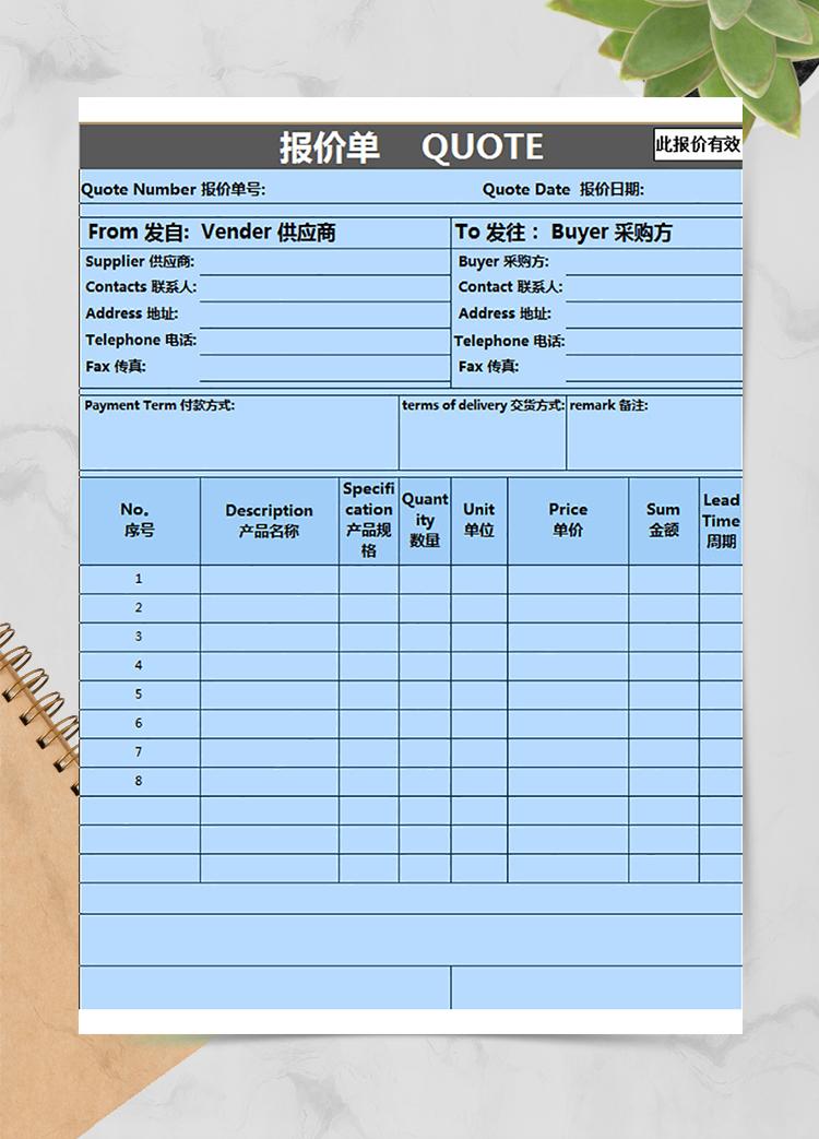 電腦配置報價單