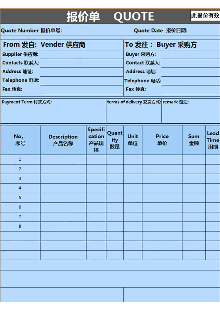 電腦配置報價單-1