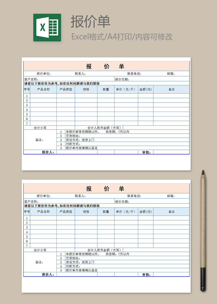 LED燈報(bào)價(jià)單