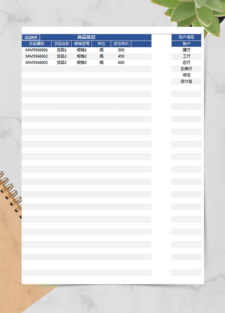采購(gòu)管理系統(tǒng)
