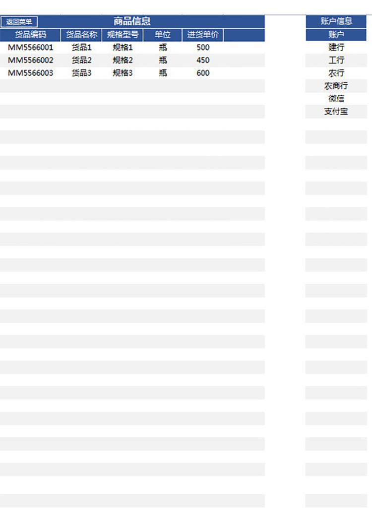 采購(gòu)管理系統(tǒng)-1