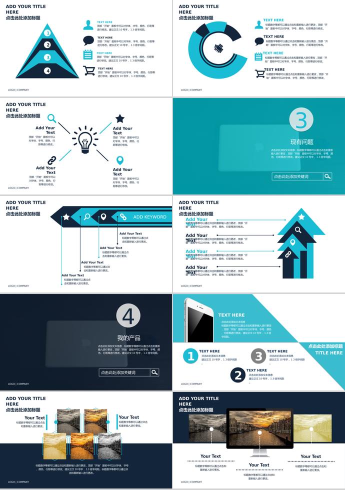 產(chǎn)品介紹宣傳推介PPT模板-1