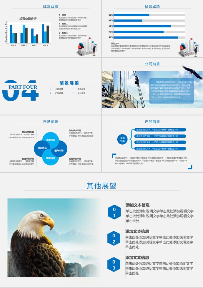 產(chǎn)品宣傳公司介紹PPT模板-3