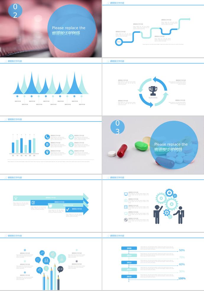 醫(yī)藥藥品藥物介紹PPT模板-1