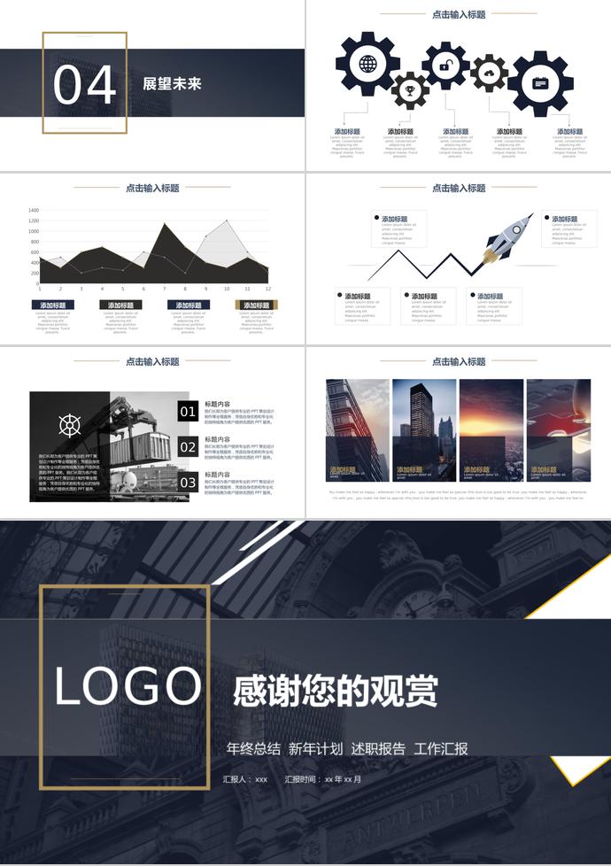 商務(wù)大氣產(chǎn)品介紹PPT模板-2