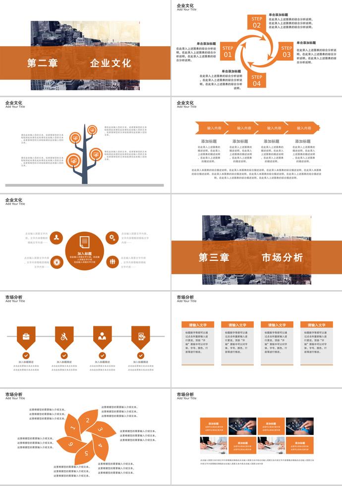 商務簡約產(chǎn)品介紹PPT模板-1