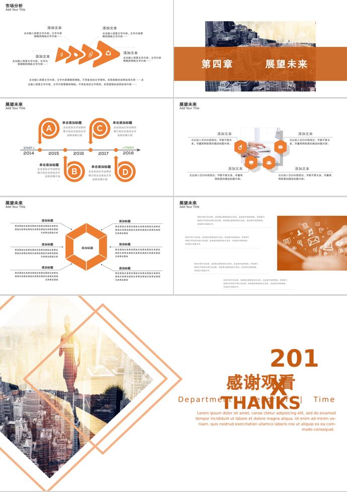 商務簡約產(chǎn)品介紹PPT模板-2