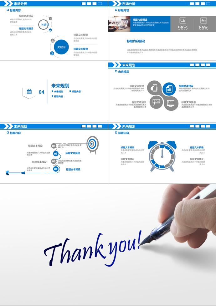 商務(wù)風(fēng)產(chǎn)品介紹PPT模板-2