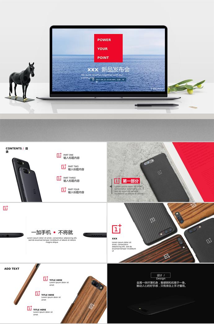 大海簡約風(fēng)產(chǎn)品介紹PPT模板