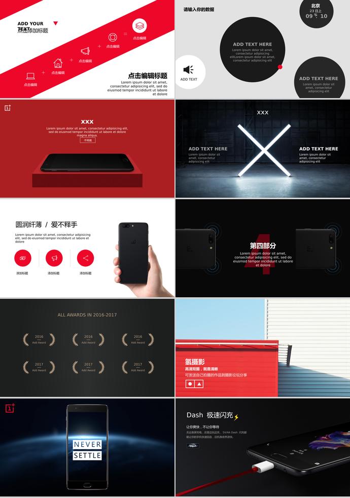 大海簡約風(fēng)產(chǎn)品介紹PPT模板-2