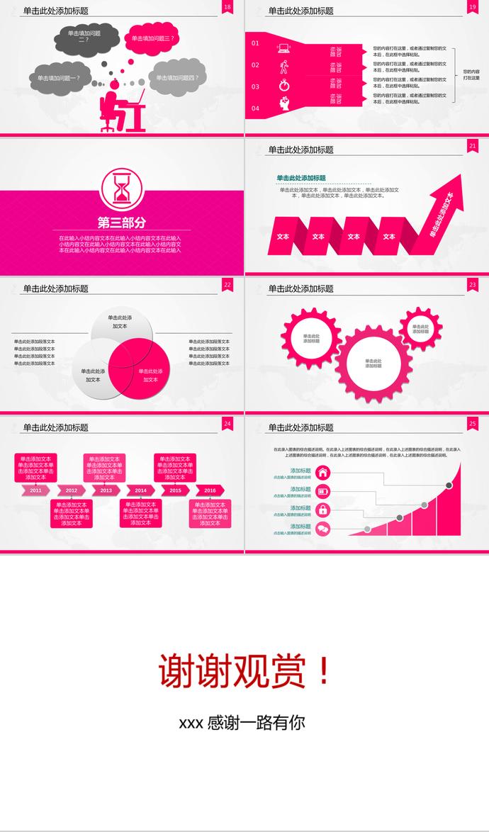 女性美容產(chǎn)品介紹PPT模板-2