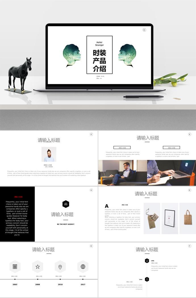 時裝產(chǎn)品介紹PPT模板
