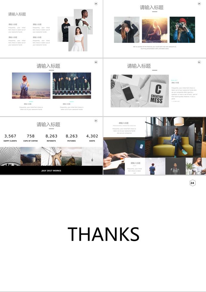 時裝產(chǎn)品介紹PPT模板-2