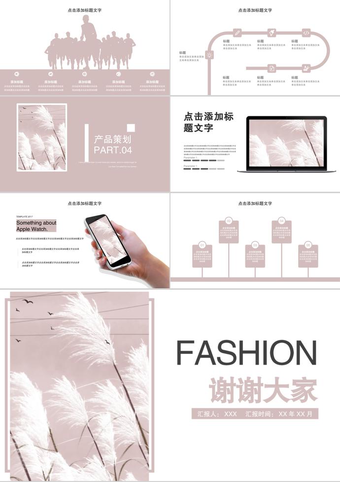 淡色簡約產(chǎn)品介紹PPT模板-2