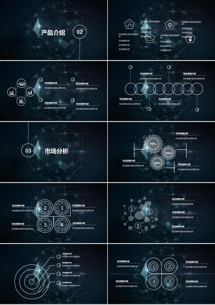 科技電子產(chǎn)品介紹PPT模板-1