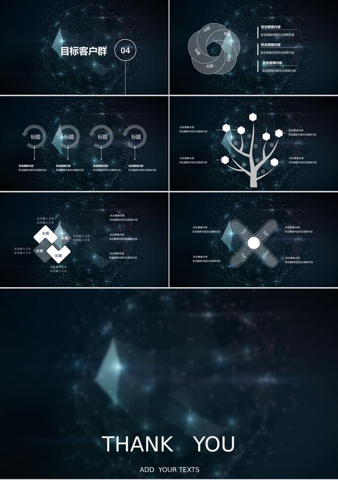 科技電子產(chǎn)品介紹PPT模板-2