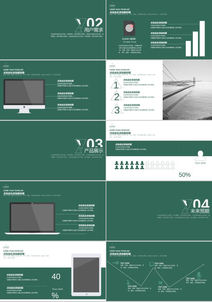 簡潔大方產(chǎn)品介紹PPT模板-1