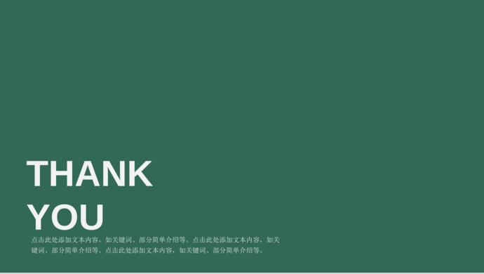 簡潔大方產(chǎn)品介紹PPT模板-2