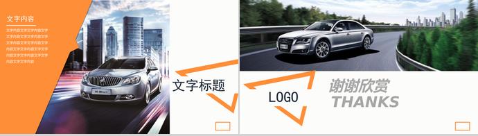 簡(jiǎn)約商務(wù)風(fēng)產(chǎn)品介紹PPT模板-4