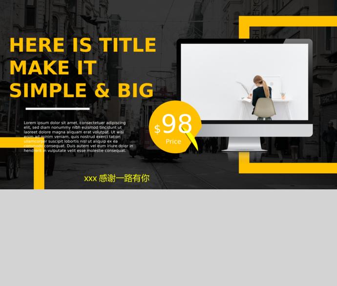 簡約大氣風產(chǎn)品介紹PPT模板-2