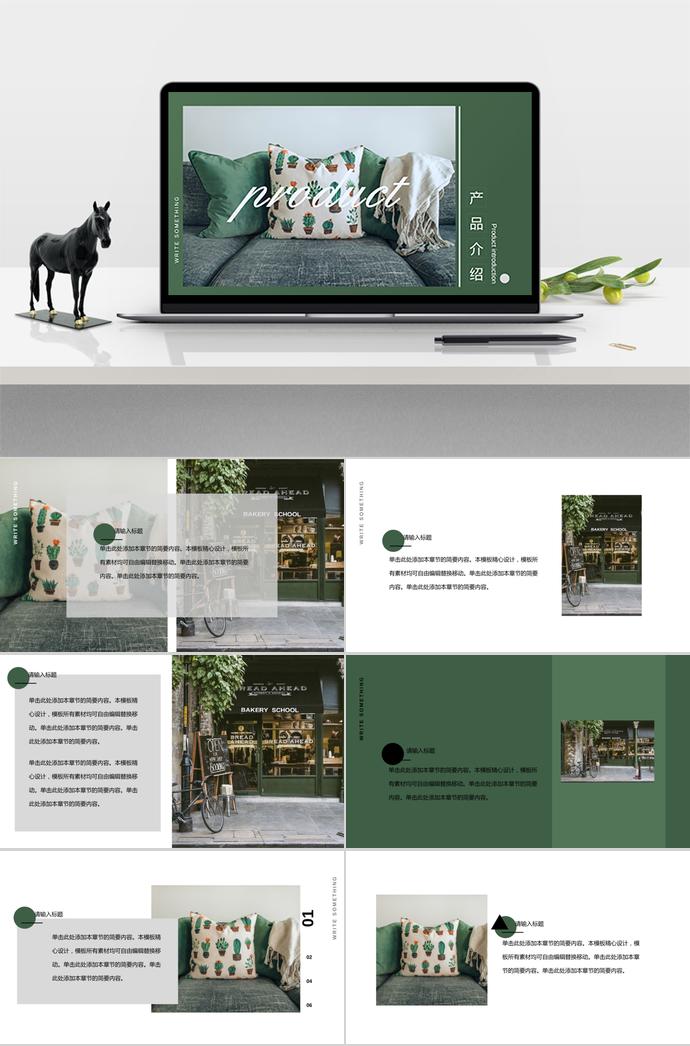 簡(jiǎn)約風(fēng)產(chǎn)品介紹PPT模板