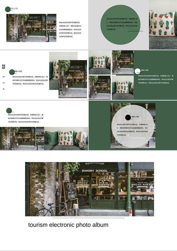 簡(jiǎn)約風(fēng)產(chǎn)品介紹PPT模板-2