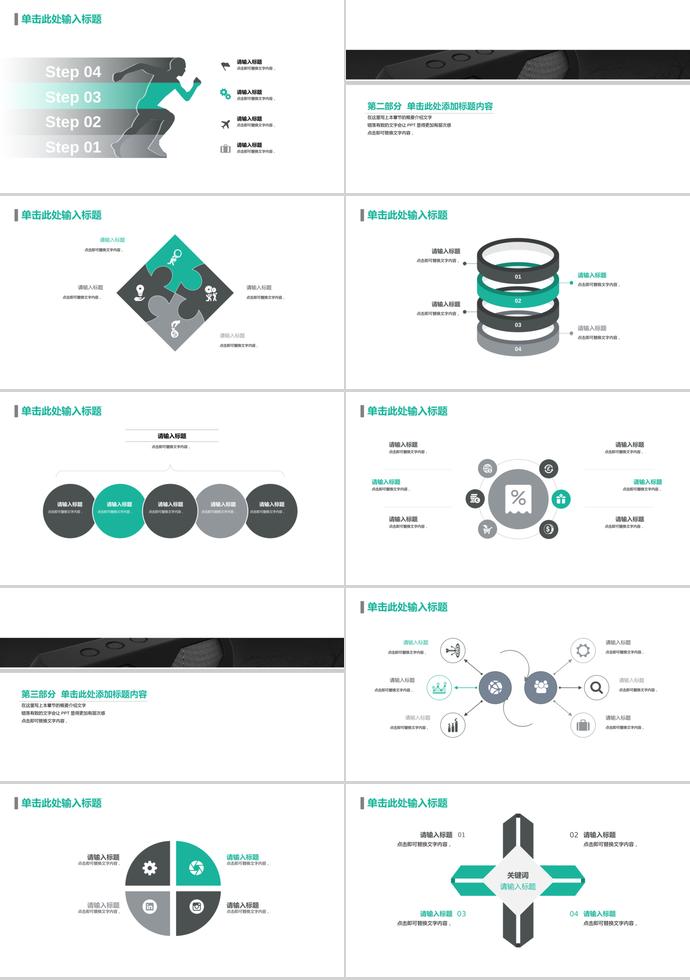 簡約風(fēng)工業(yè)設(shè)計(jì)產(chǎn)品介紹PPT模板-1