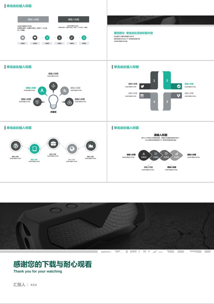 簡約風(fēng)工業(yè)設(shè)計(jì)產(chǎn)品介紹PPT模板-2