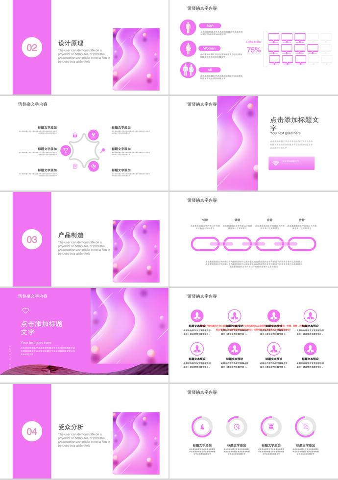 紫色歐美風(fēng)格產(chǎn)品介紹PPT模板-1