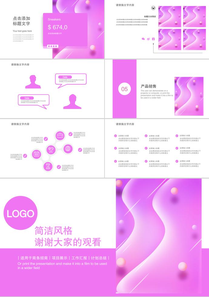 紫色歐美風(fēng)格產(chǎn)品介紹PPT模板-2