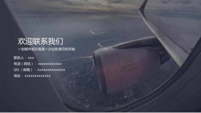 騰訊云科技產(chǎn)品介紹PPT模板-2