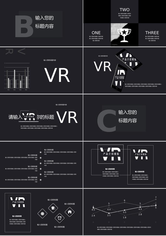 黑色大氣簡約產品介紹PPT模板-1