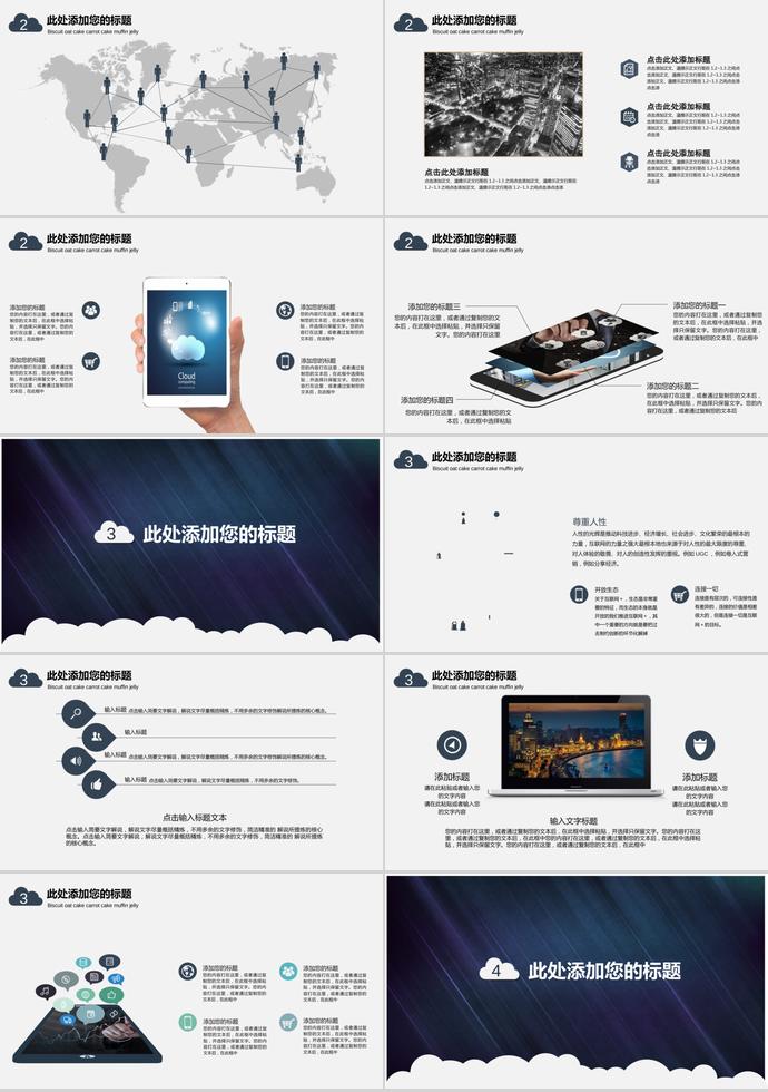 黑色高端產(chǎn)品介紹PPT模板-1