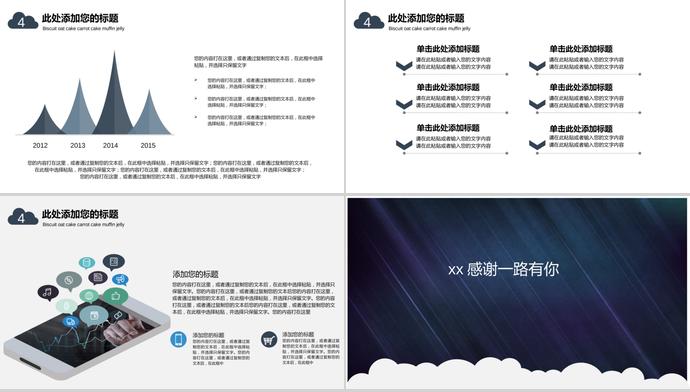 黑色高端產(chǎn)品介紹PPT模板-2