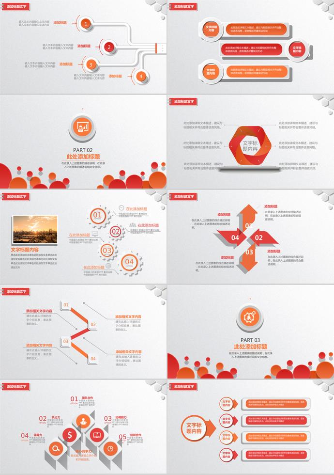 灰色系大氣黨政學(xué)習(xí)教育ppt模板-1