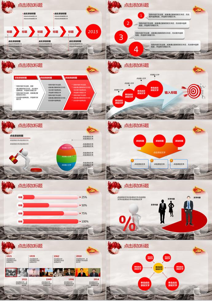 灰色調(diào)黨史學(xué)習(xí)ppt模板-1