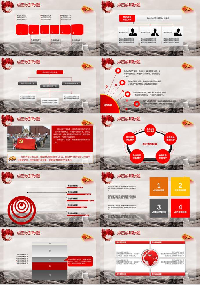 灰色調(diào)黨史學(xué)習(xí)ppt模板-2