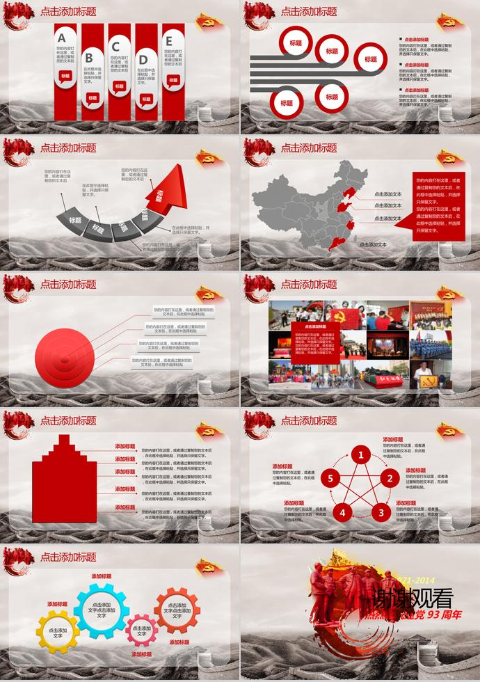 灰色調(diào)黨史學(xué)習(xí)ppt模板-3