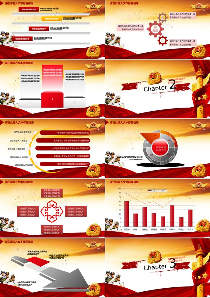 紅色簡約大氣建軍節(jié)活動ppt模板-1