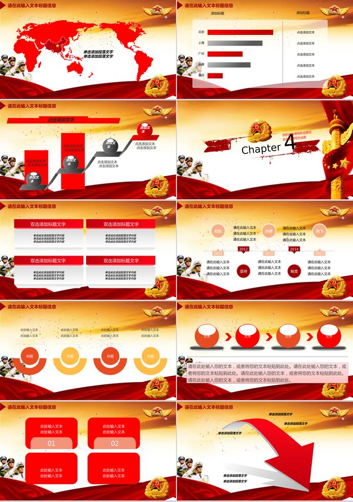 紅色簡約大氣建軍節(jié)活動ppt模板-2