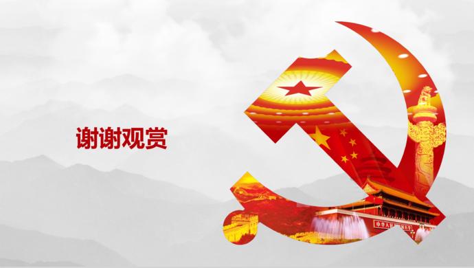 紅色肅穆文件精神解讀PPT模板-3