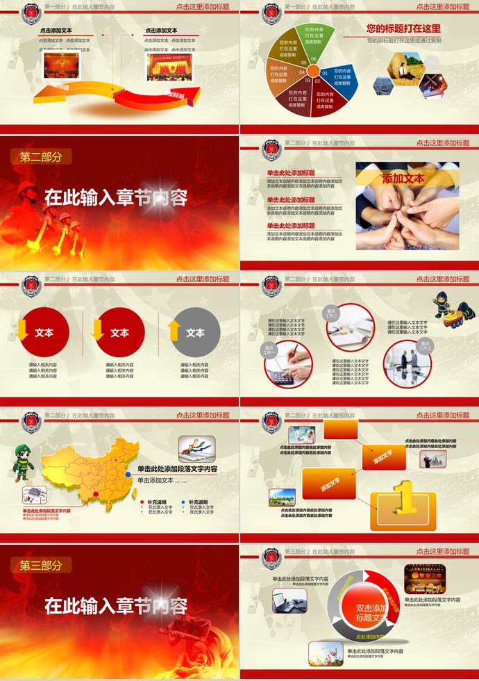 紅色質(zhì)感風(fēng)消防安全火警演講報告PPT-1