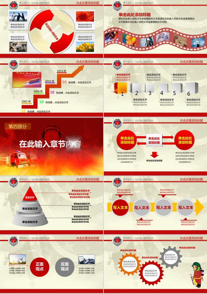 紅色質(zhì)感風(fēng)消防安全火警演講報告PPT-2