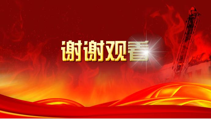 紅色質(zhì)感風(fēng)消防安全火警演講報告PPT-4