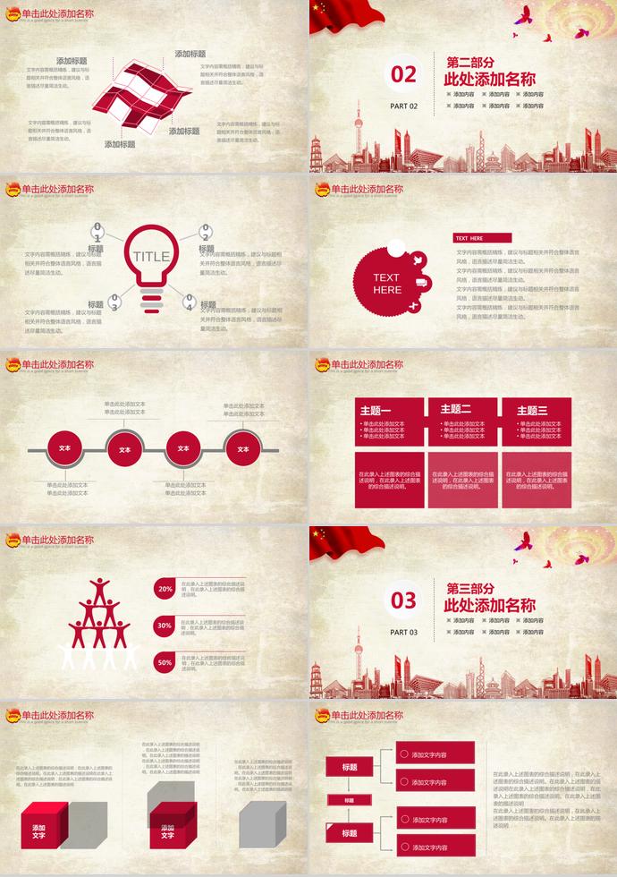 質(zhì)樸黃中國(guó)共青團(tuán)精神學(xué)習(xí)PPT模板-1