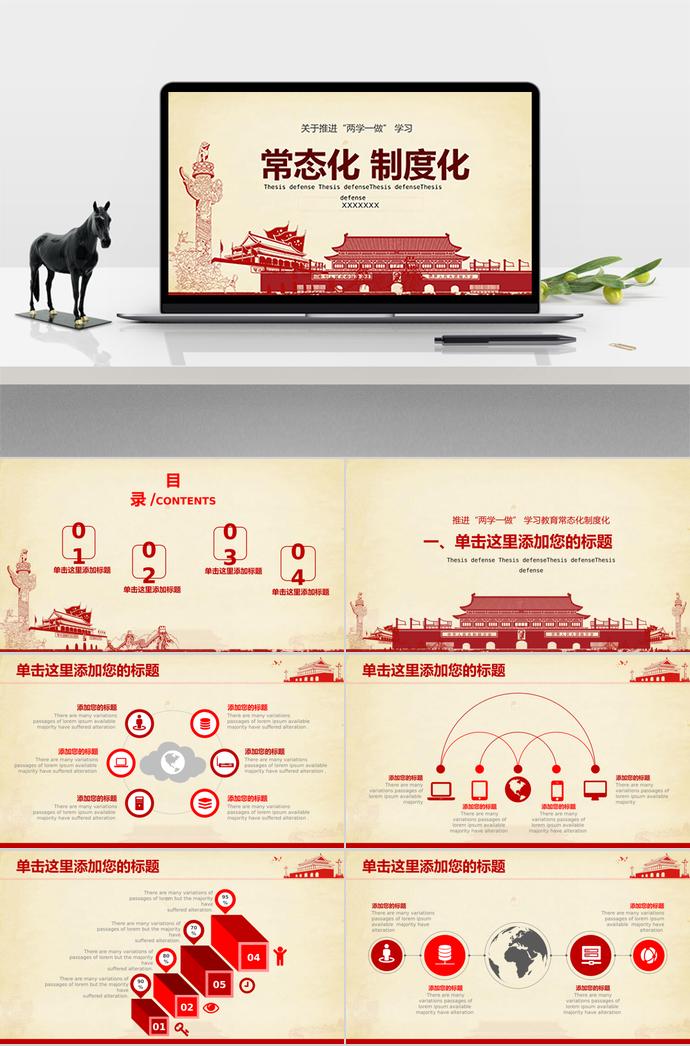 質(zhì)樸黃黨章精神學(xué)習(xí)ppt模板